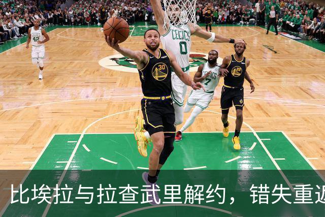 比埃拉与拉查武里解约，错失重返工体良机